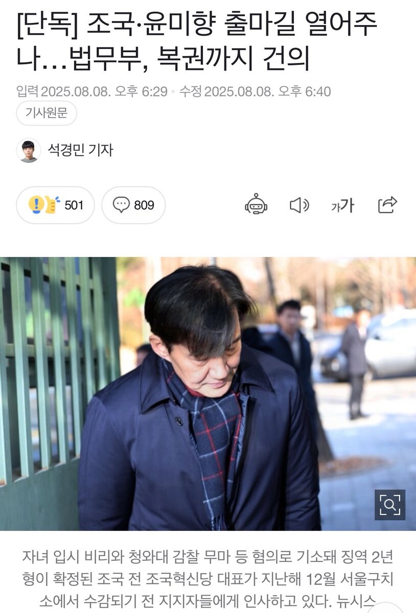 이중에서 내란위기를 극복하기 위하여 공무수행하다가 처벌 받은 사람이 누구냐?_3.jpg