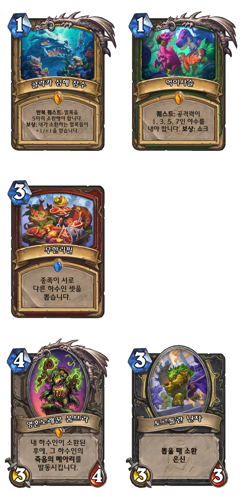[하스스톤] 33.2.1 핫픽스+전장 밸런스 패치 노트_2.png