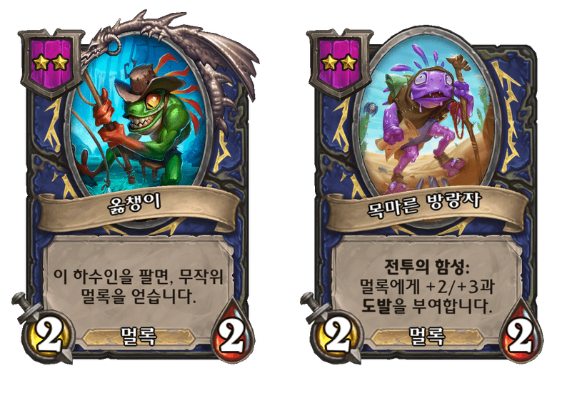 [하스스톤] 33.2.1 핫픽스+전장 밸런스 패치 노트_3.png