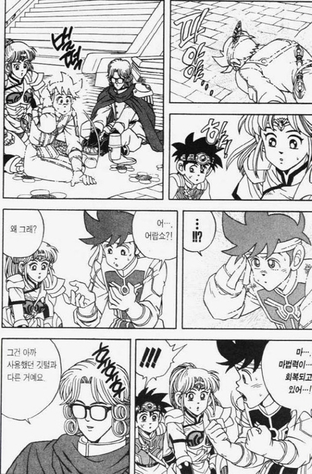 [다이의대모험]최종보스를 앞두고 휴식을 취하는 일행들_4.jpg