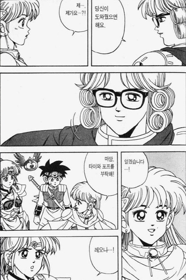 [다이의대모험]최종보스를 앞두고 휴식을 취하는 일행들_9.jpg