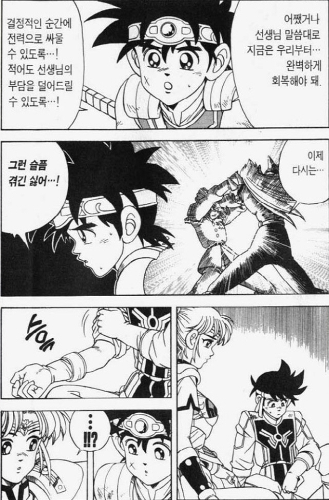 [다이의대모험]최종보스를 앞두고 휴식을 취하는 일행들_12.jpg