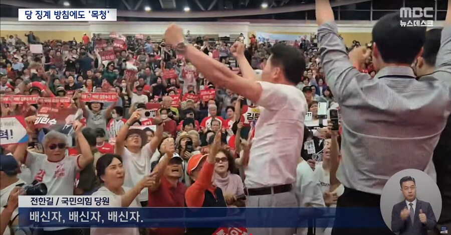 [MBC] 전한길, 남의 비표로 부정 참석 드러나‥최종 징계 여부는 오는 14일_3.png