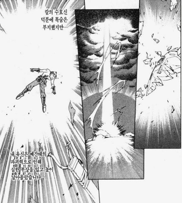 [다이의대모험]아방이 살아돌아올수 있었던 이유_1.jpg