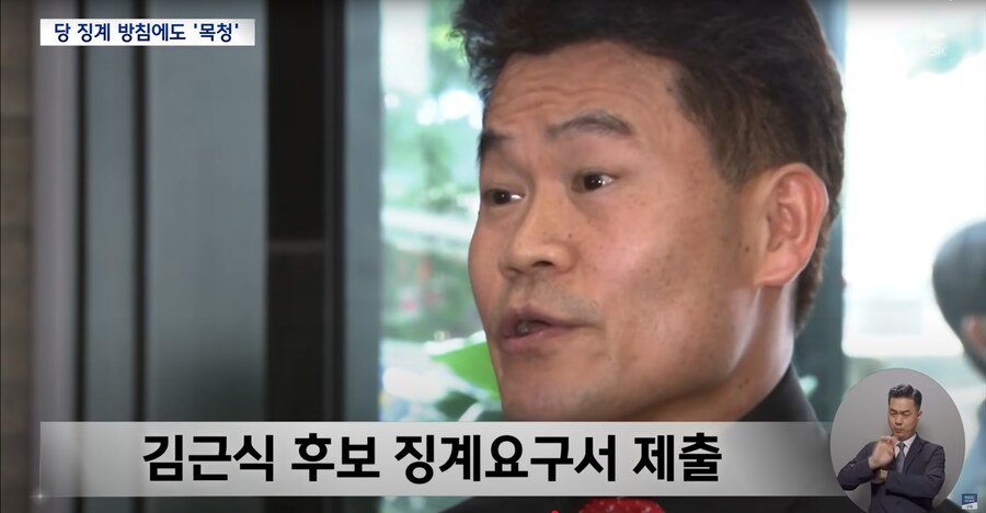 [MBC] 전한길, 남의 비표로 부정 참석 드러나‥최종 징계 여부는 오는 14일_8.png