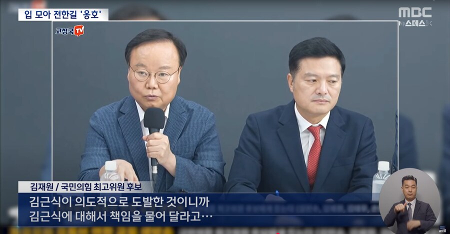 [MBC] "혜성같이 나타난 전한길 선생님" "전한길 징계 안 돼"_8.png