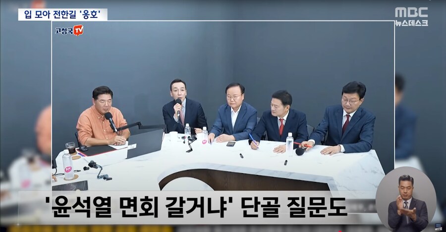 [MBC] "혜성같이 나타난 전한길 선생님" "전한길 징계 안 돼"_10.png