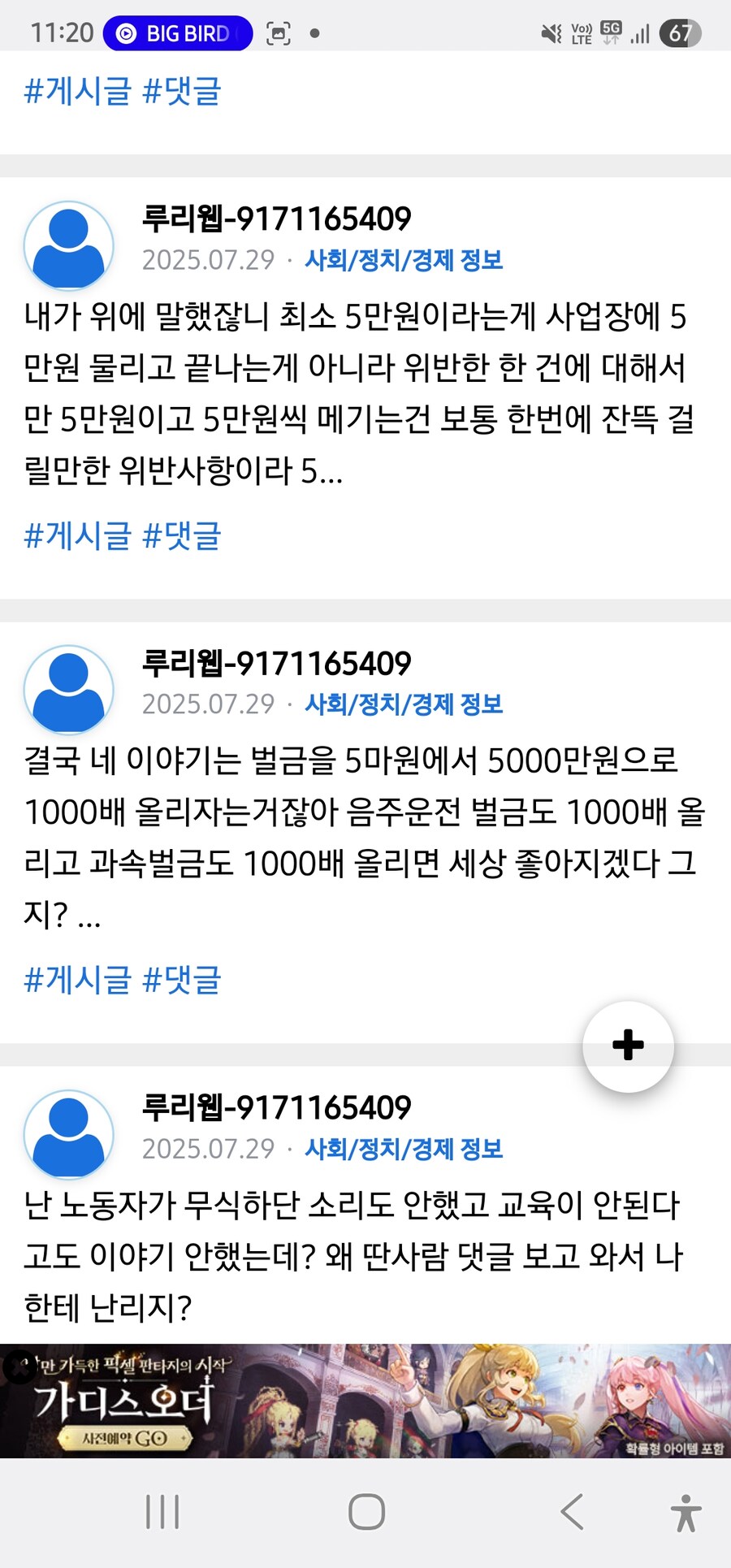 사정게이 븅신 새끼 존나게 쳐맞네_1.png