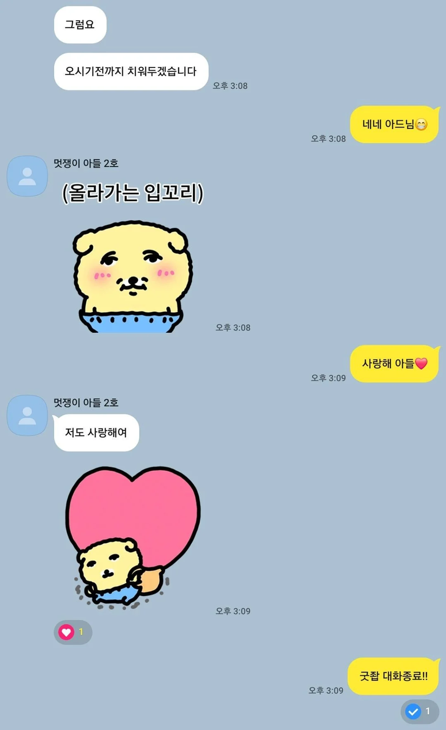 5조가 부족해서 연락한 아들_3.webp