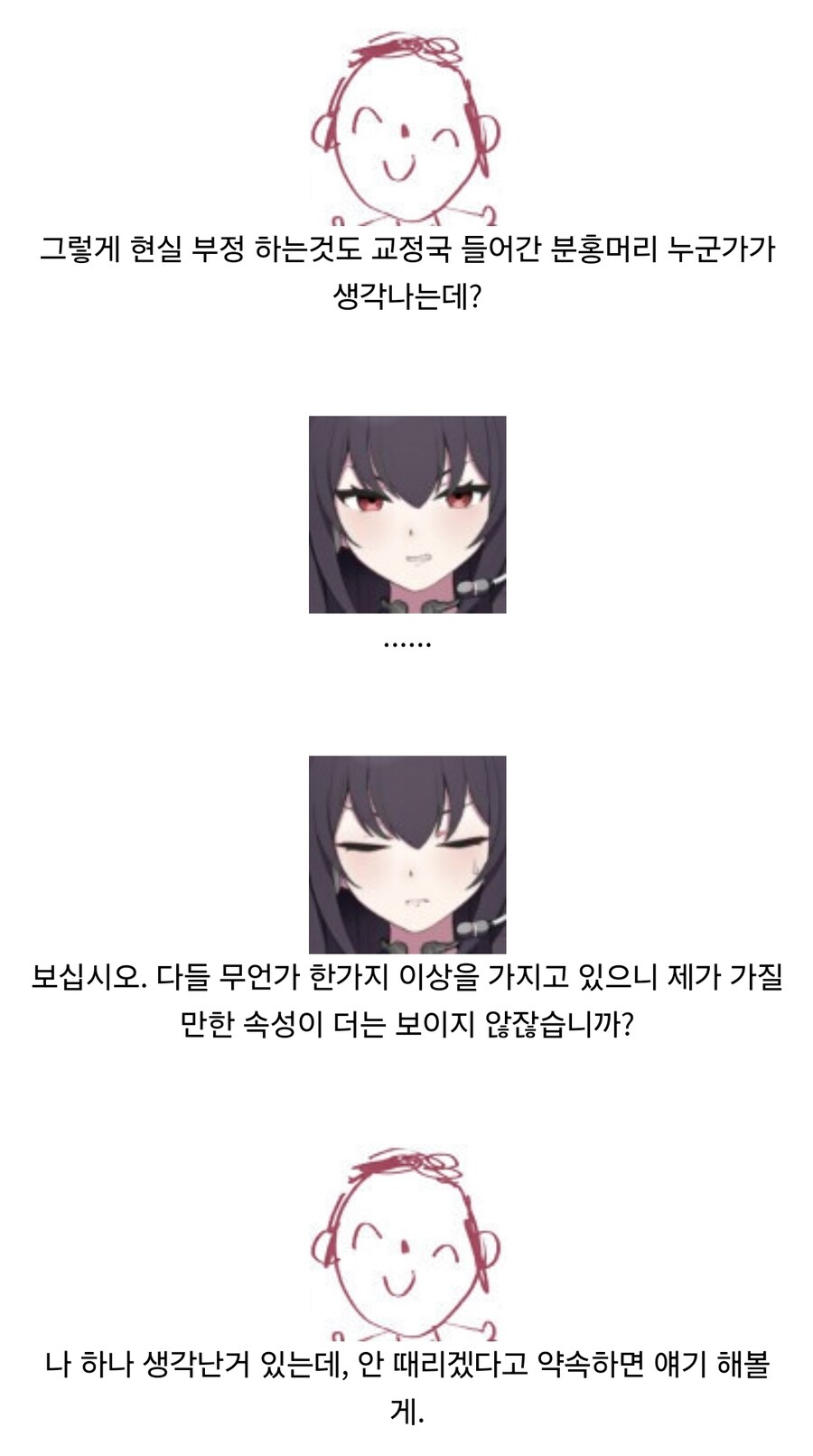 블루아카) 개성.fox_6.jpg