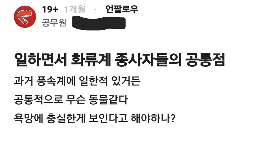 블라) ??? : 나 풍속계에서 일한적 있는데.jpg_1.jpg