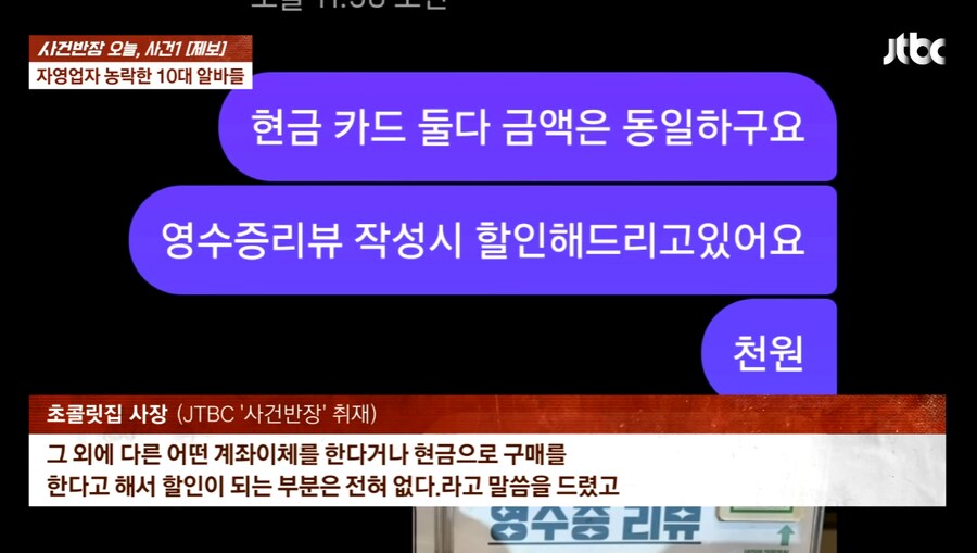 가게 매출액 횡령한 10대 알바 2명 ㄷㄷ_7.png