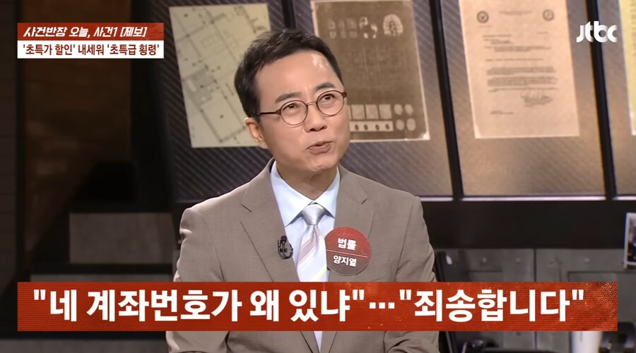 가게 매출액 횡령한 10대 알바 2명 ㄷㄷ_10.png