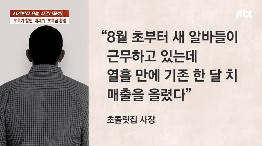 가게 매출액 횡령한 10대 알바 2명 ㄷㄷ_12.png