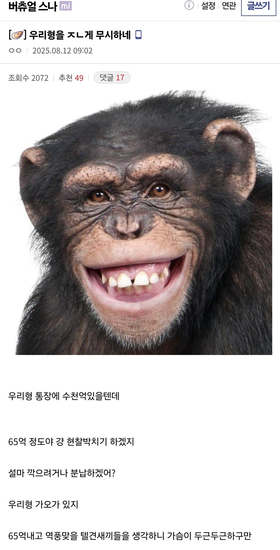 ㅇㅇㄱ) 우리형을 ㅈㄴ게 무시하네 _1.jpg