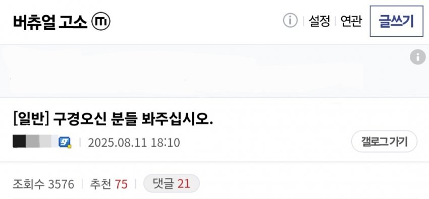 ㅇㅇㄱ) 저 버사장이란 단어 좀 많이 짜침_1.jpg
