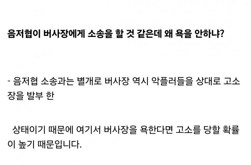 ㅇㅇㄱ) 저 버사장이란 단어 좀 많이 짜침_2.jpg