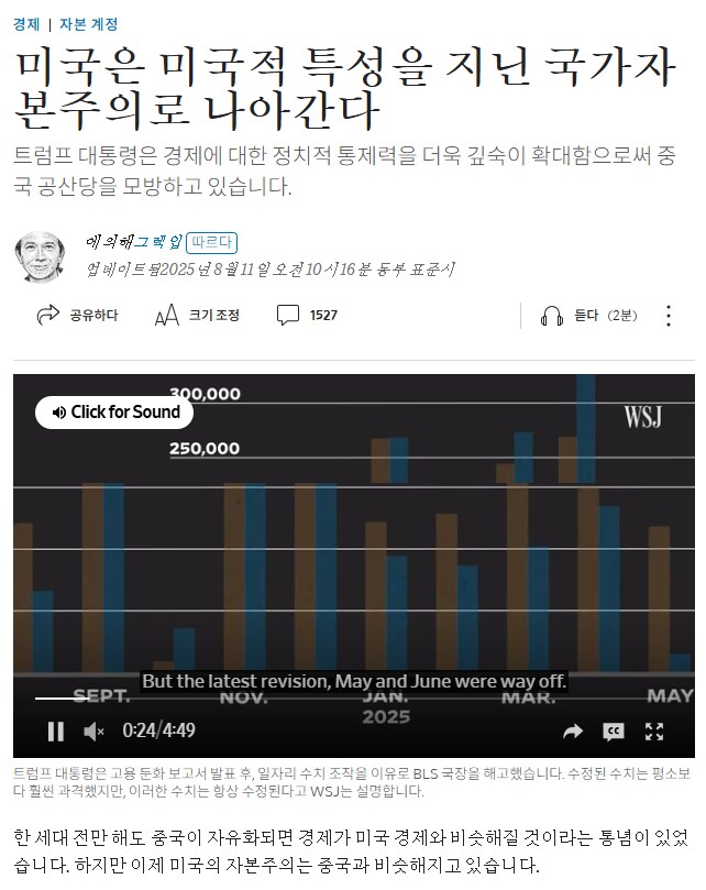 몇년 전 "중국이 경제 개방하면 미국처럼 되겠지?"_1.png