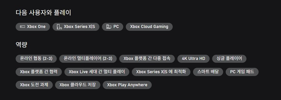 에이리언: 파이어팀 엘리트 게임패스 등록 및 XPA 지원_3.png