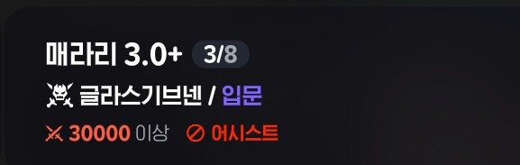 마비m) ???: 파장님 우리 파티 새로 파야되요!!_1.png