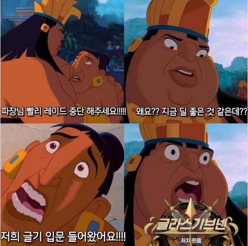 마비m) ???: 파장님 우리 파티 새로 파야되요!!_4.jpg