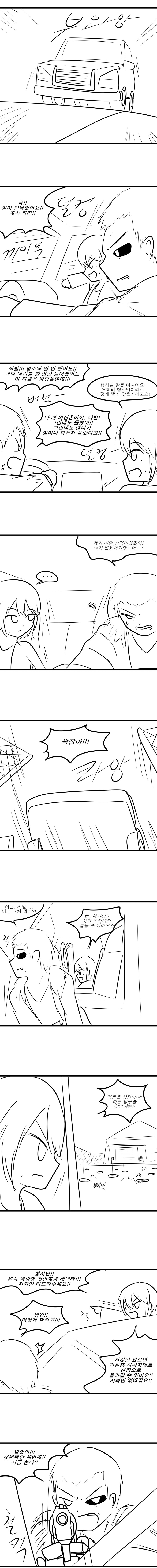 [사이버펑크 2077] CYBERPUNK 2077 - 75_1.png