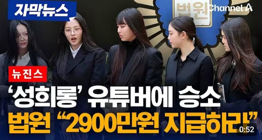 뉴진스 성희롱한 사이버렉카 패소_1.jpg
