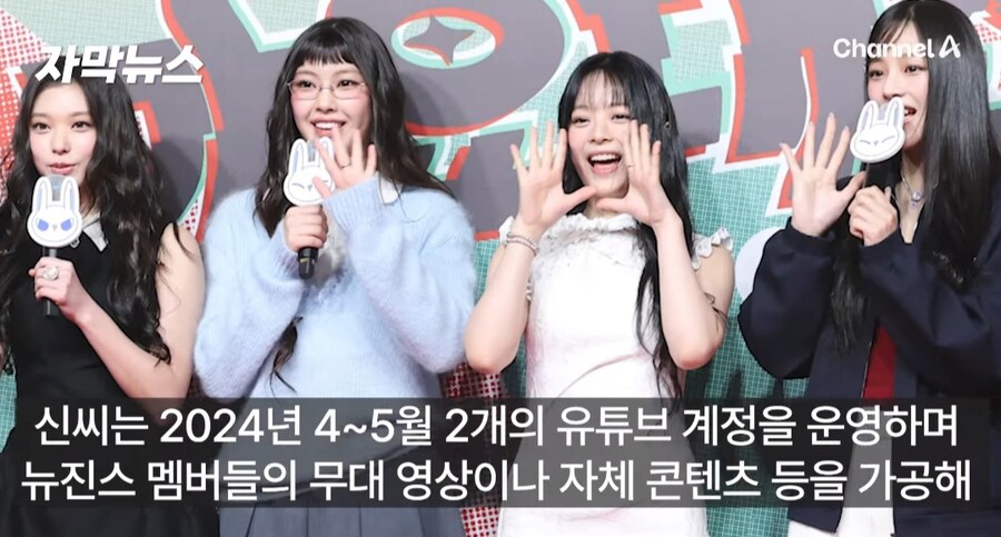 뉴진스 성희롱한 사이버렉카 패소_3.jpg