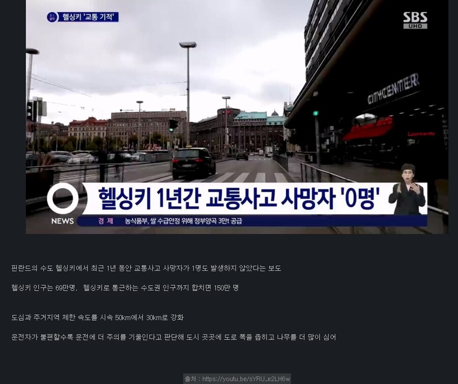 아래 핀란드 30km 사망자 0명 글은 전제가 잘못됨.JPG_1.png