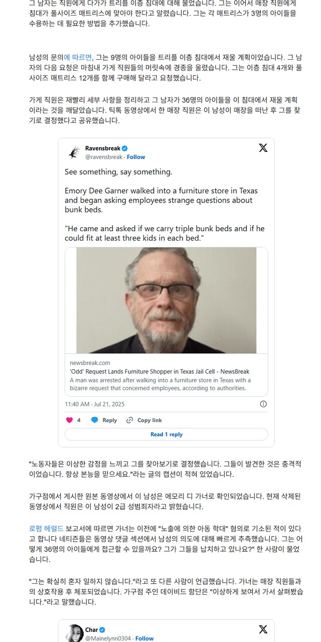 한 남자가 36명용 아동 침대를 주문한 이유.jpg_4.png