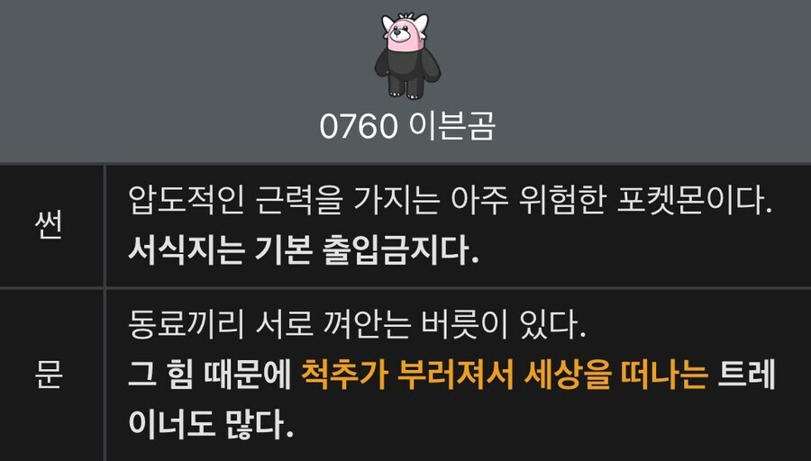 레알세에서 나왔으면 종나 무서웠을 포켓몬_1.jpg