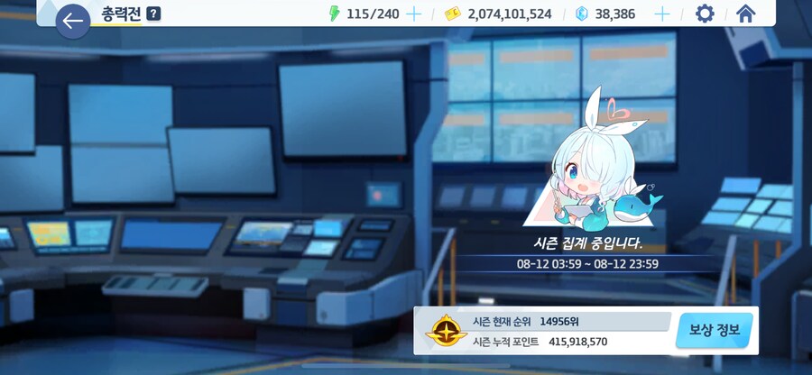 블루아카) 자 총력전 결과를 봐볼까나_1.png