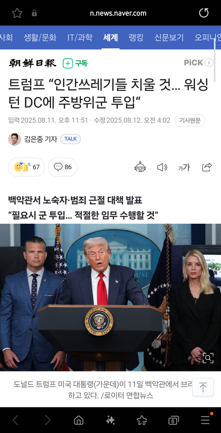 예전이었으면 훨씬 억지로 보였을 설정인.manhwa_4.jpg