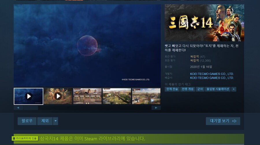 코에이는 왜이리 세일에 박하지?_1.png