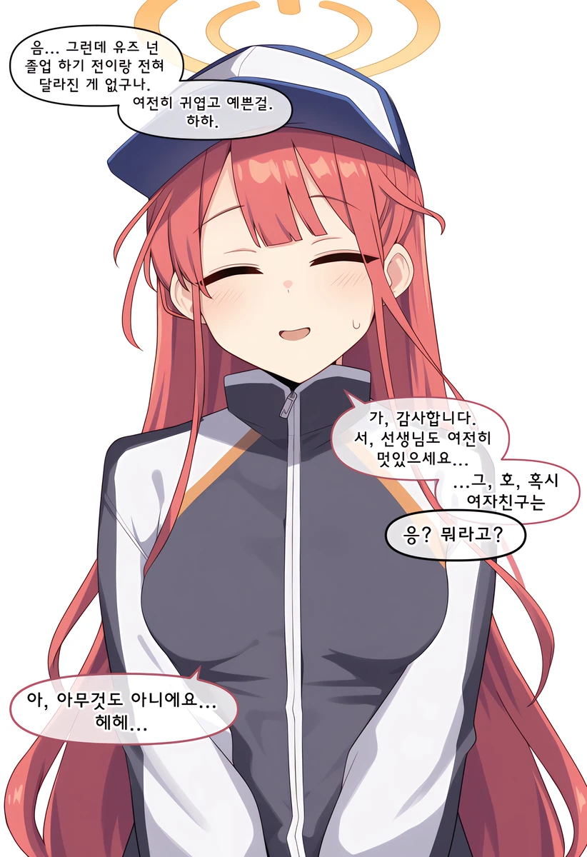 블루아카)졸업한 유즈 불러낸 센세_2.webp