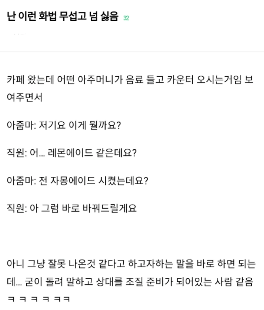 군대 선임 화법_1.webp