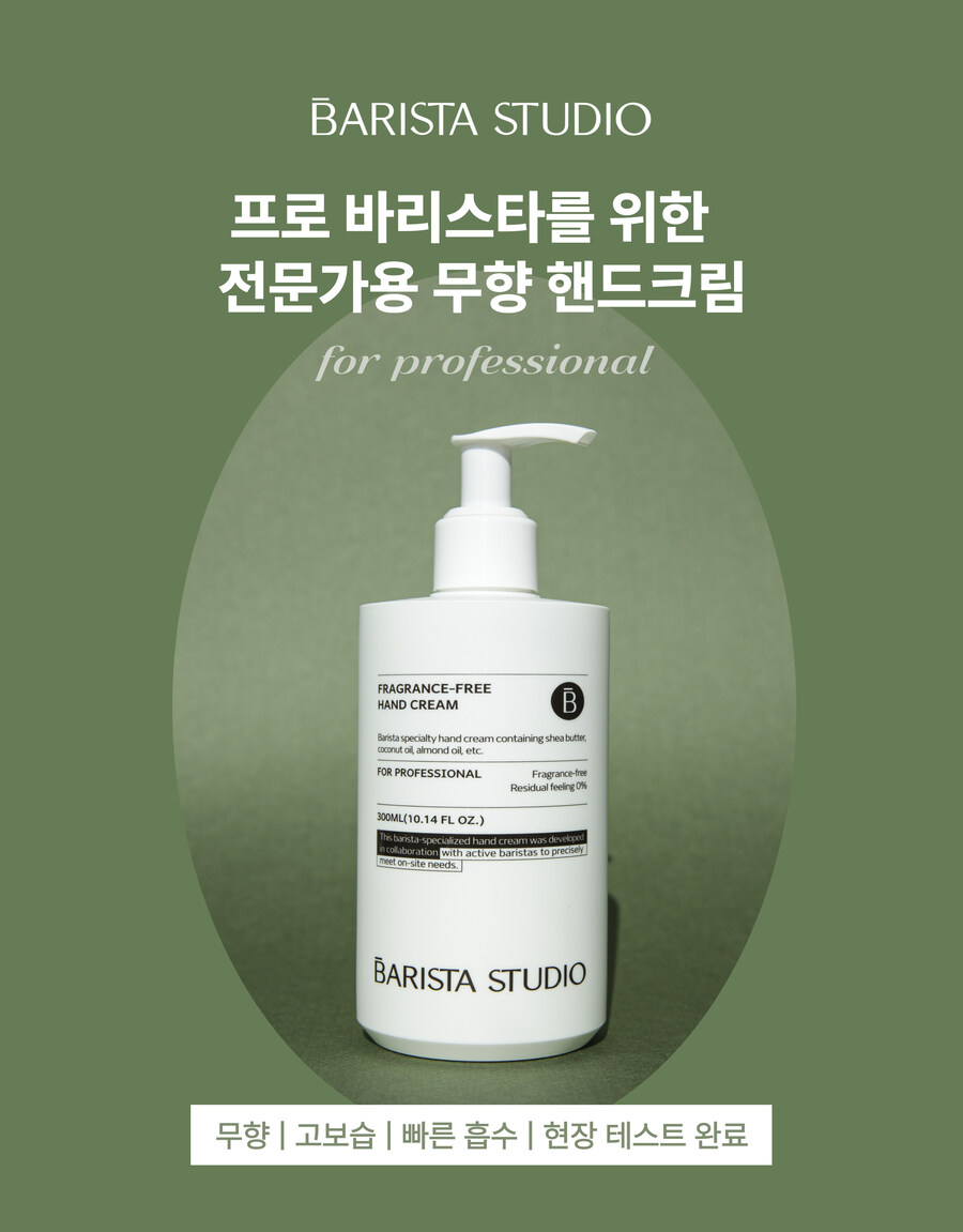 [네이버] 선선해지는 이때, 무향 핸드크림으로 손 건강 관리하세요!_1.jpg