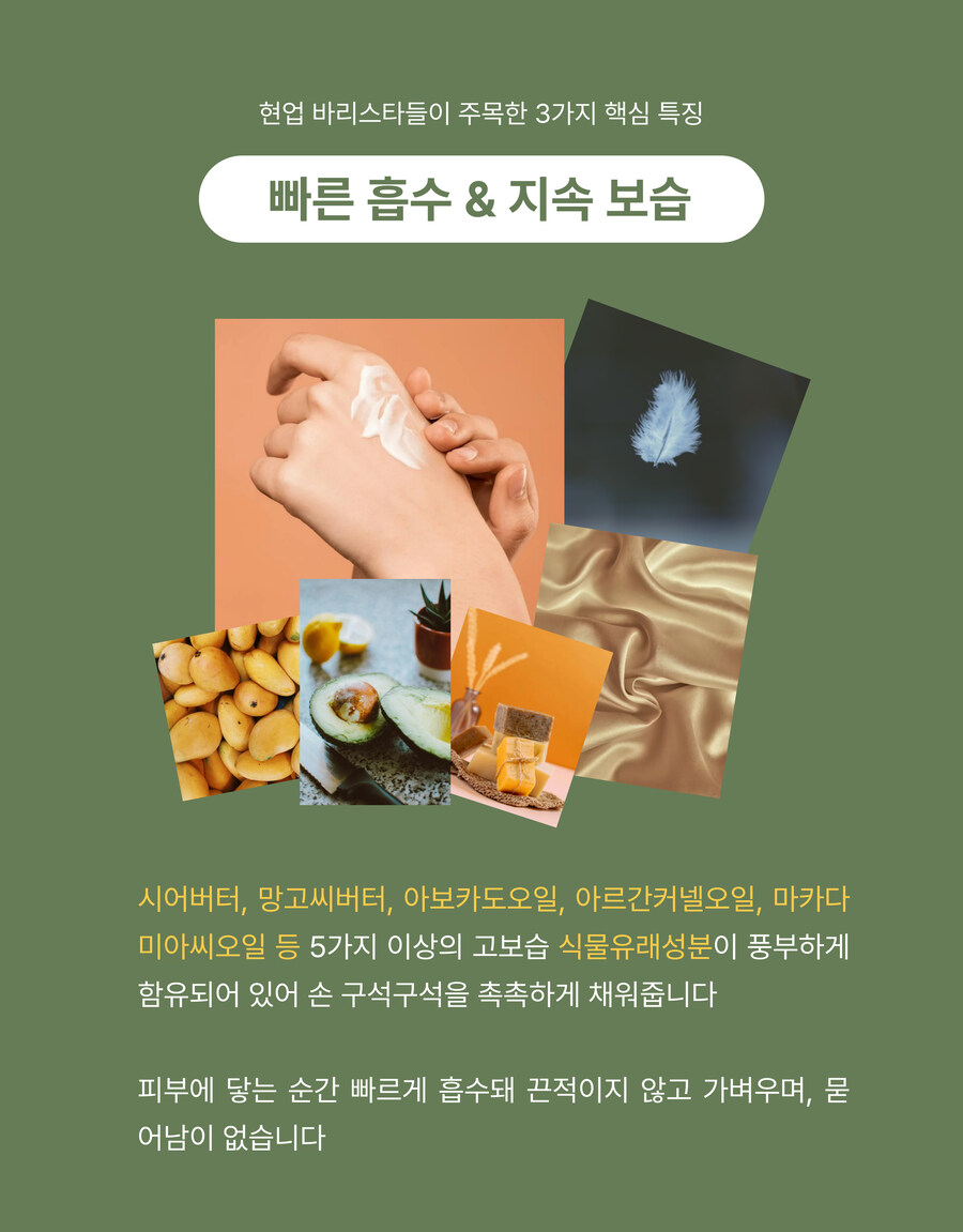 [네이버] 선선해지는 이때, 무향 핸드크림으로 손 건강 관리하세요!_5.jpg