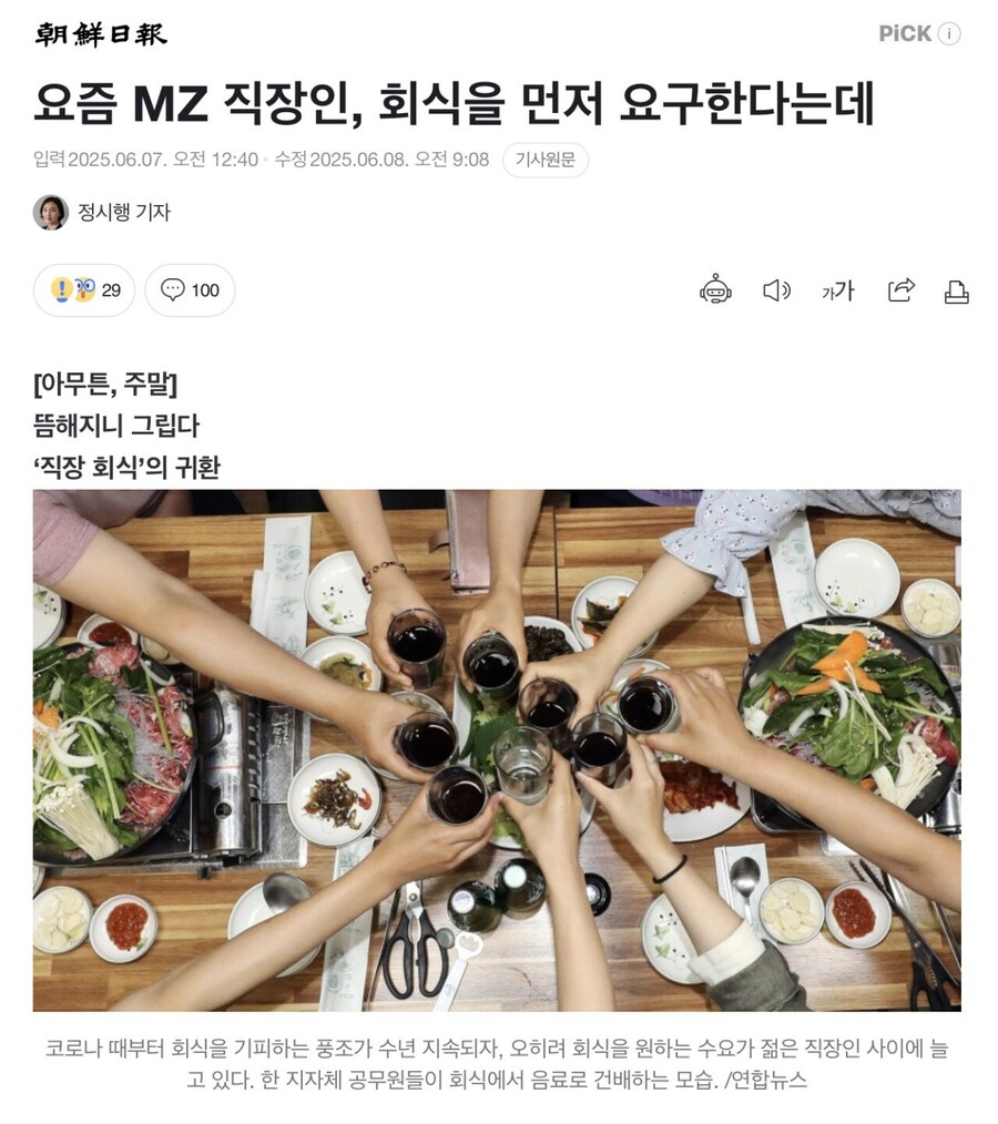 요즘 MZ들이 요구하는 것_1.jpg