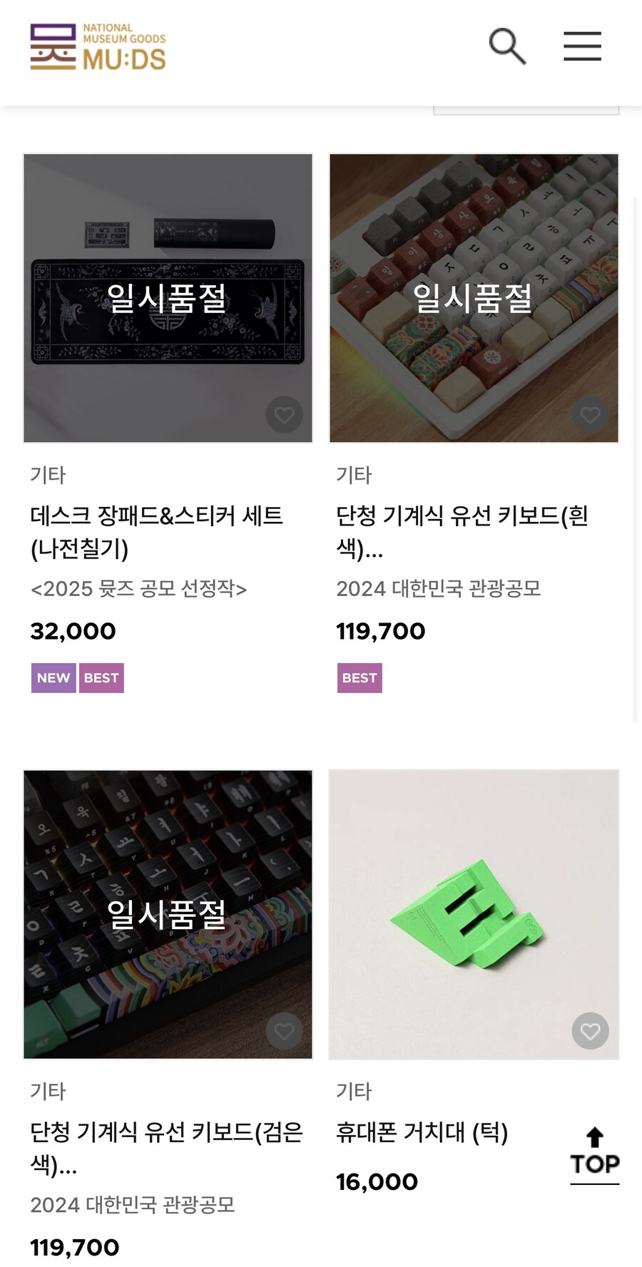 국립중앙박물관에서 굿즈 사지 마세요_3.jpg