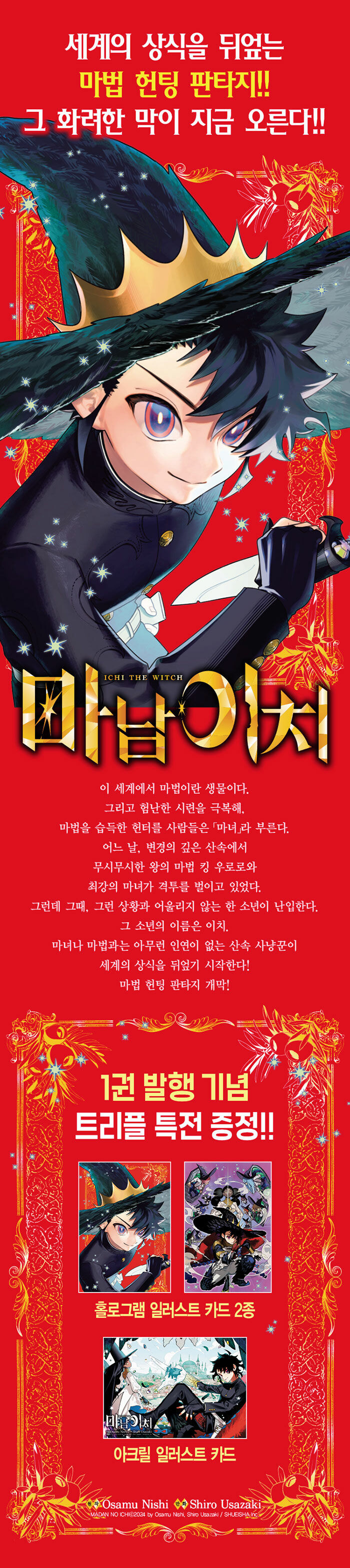마남 이치 정발_1.jpg