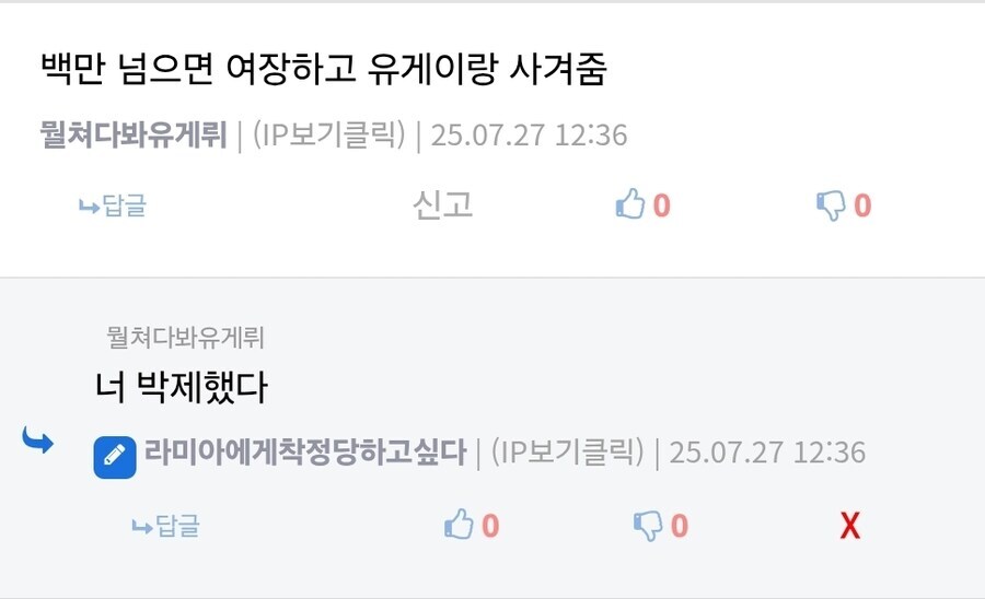 세상에는 양심 없는 놈이 암약하고 있습니다_2.jpg