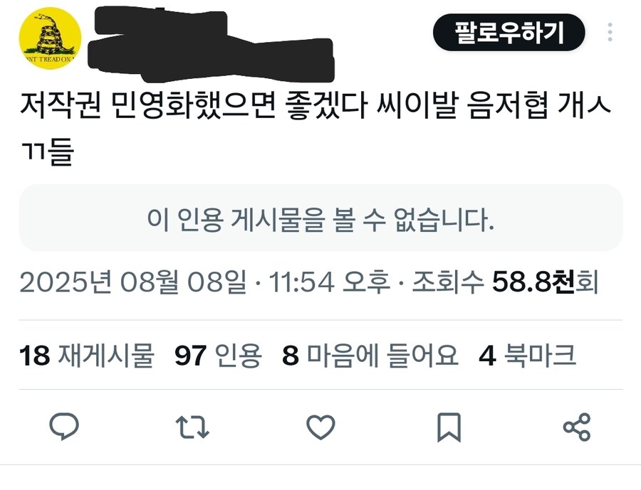 (ㅇㅇㄱ)저작권 민영화 말하는 ㅇㅍㄹ 겁나 투명함 ㅋㅋ_1.jpg