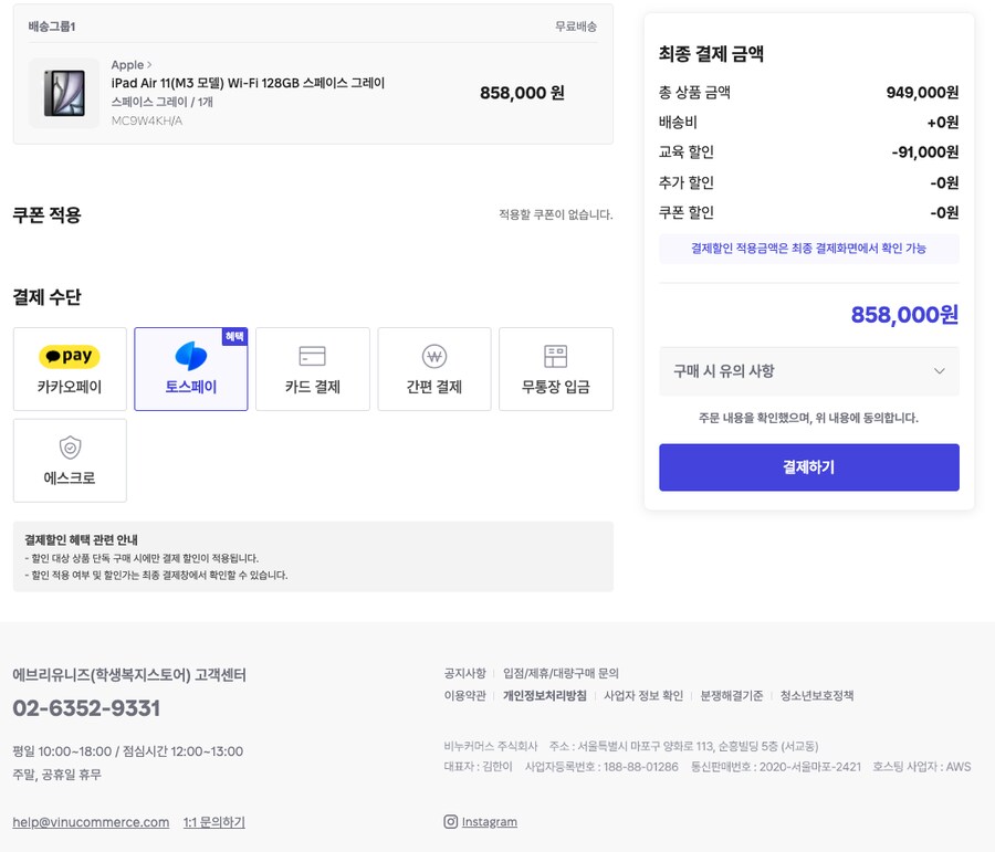 내 사주엔 없던 아이패드.... 이 가격이면 갠찬을까요..ㅠ_1.png