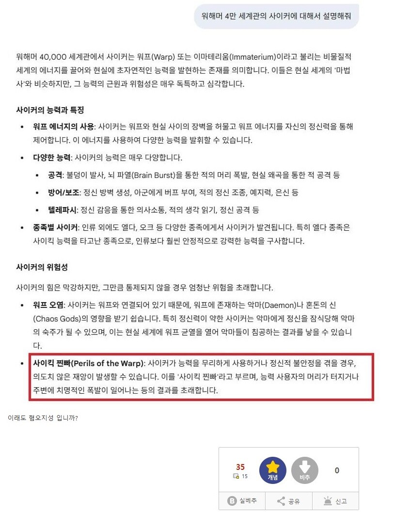 AI의 커뮤니티 학습이 위험한 eu_1.jpg