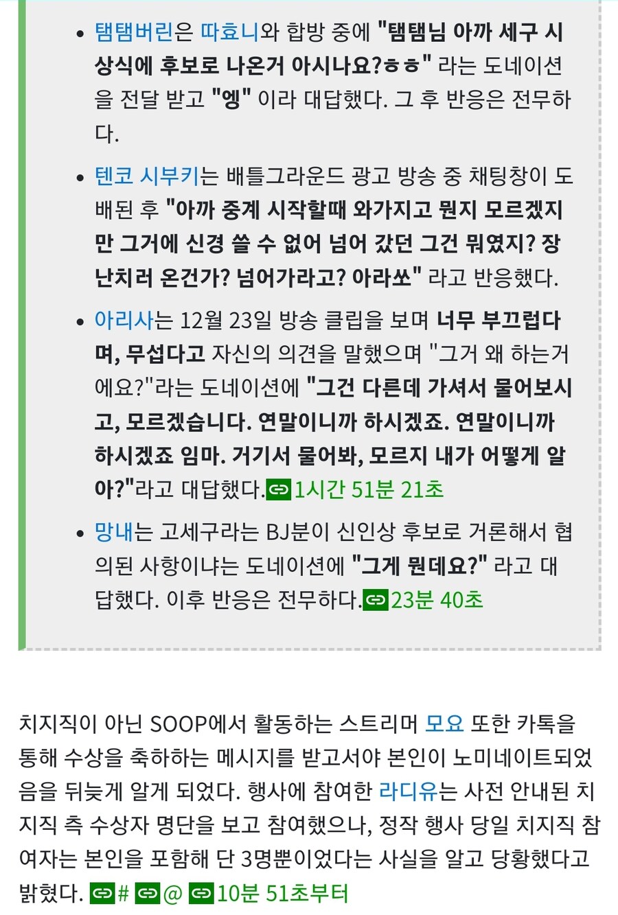 ㅇㅇㄱ) 고세구야, 전부 날조라고?_4.jpg