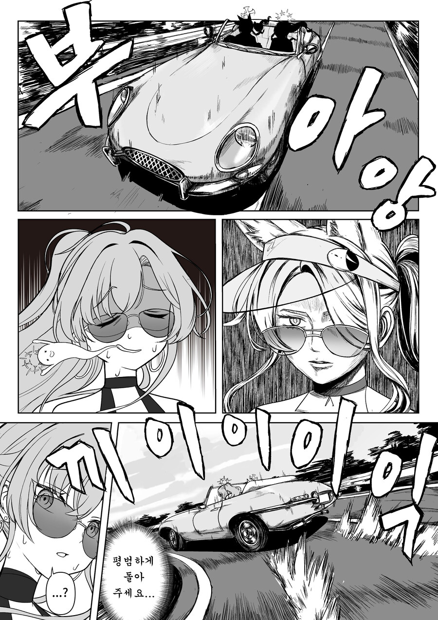 블루아카) 세이아가 이니셜 Dash Dash Dash 하는.manwha_1.jpg
