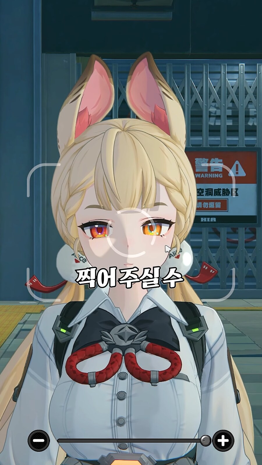 젠레스)음음 그래 눈은 가리고 카메라에 대고 이름을 말해볼까?_3.png