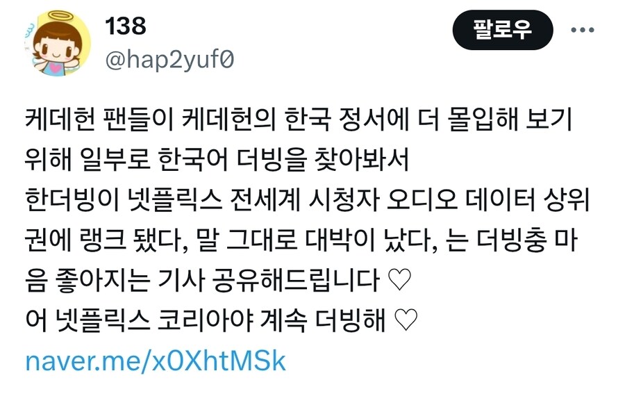 케이팝) 한국 정서에 더 몰입해 볼려고 일부러 한국 더빙 찾아봄_1.jpg