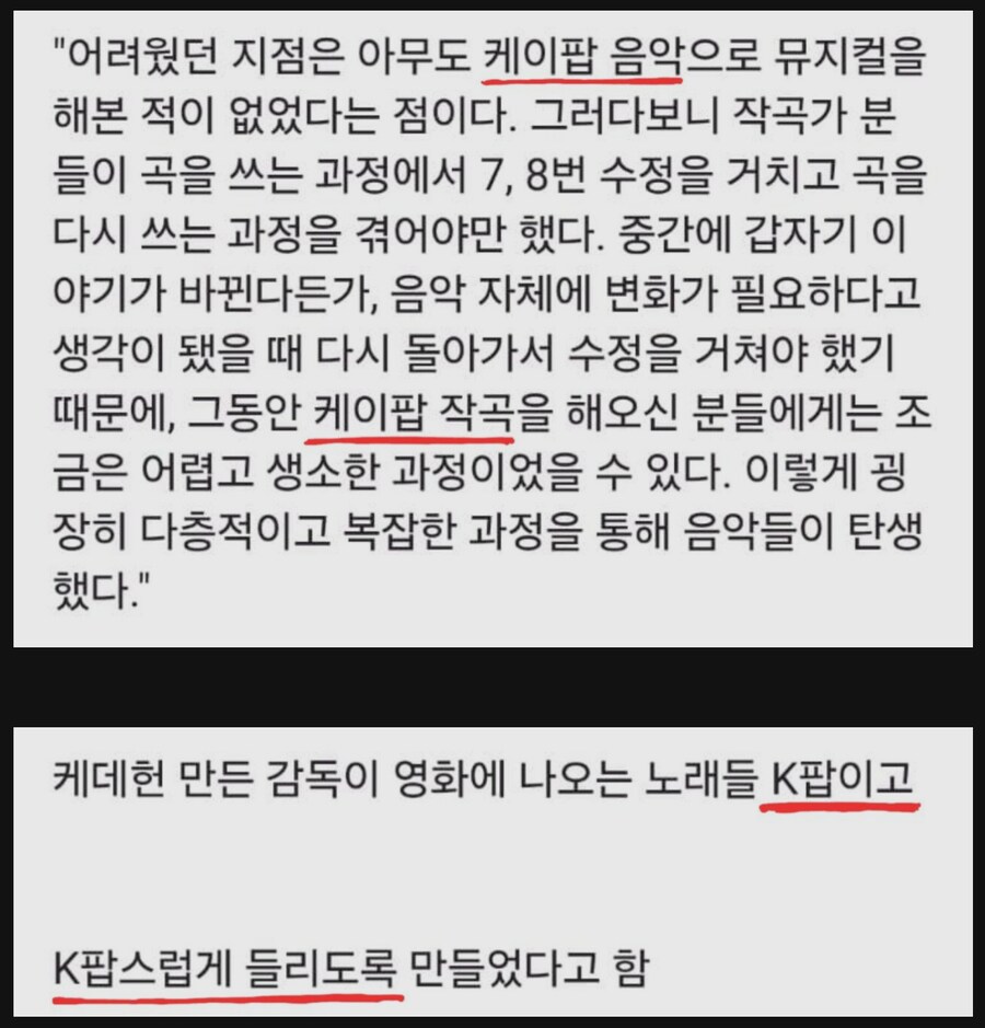 케데헌 ) 매기강 감독, 음악은 케이팝(K POP)스럽게 들리도록 만들었다_2.png